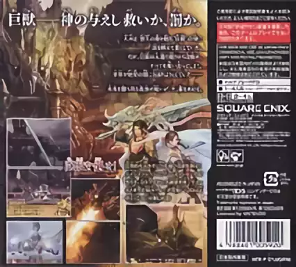 Image n° 2 - boxback : Blood of Bahamut